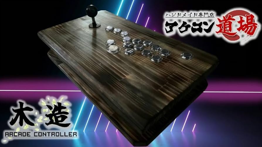 木造ワイド450　ジョイスティック/レバーレス両対応アケコン/PC対応 Amazon.co.jp: 木造ワイド450 ジョイスティック/レバーレス両